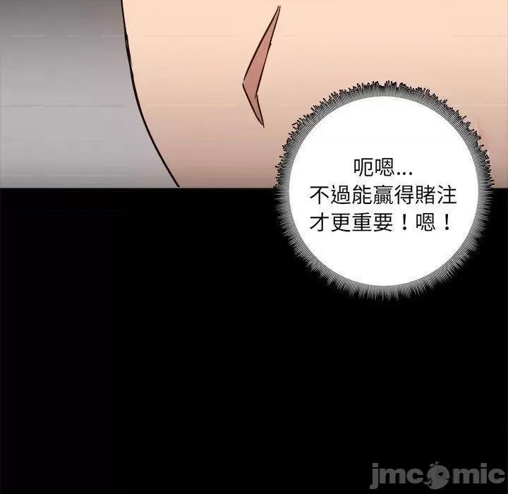 爱打游戏的姊姊 爱打游戏的姊姊-第 63 话 第53页