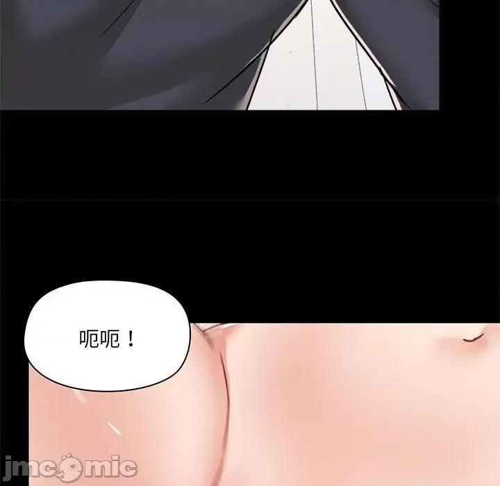 爱打游戏的姊姊 爱打游戏的姊姊-第 63 话 第57页