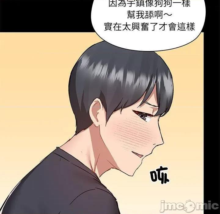 爱打游戏的姊姊 爱打游戏的姊姊-第 63 话 第61页