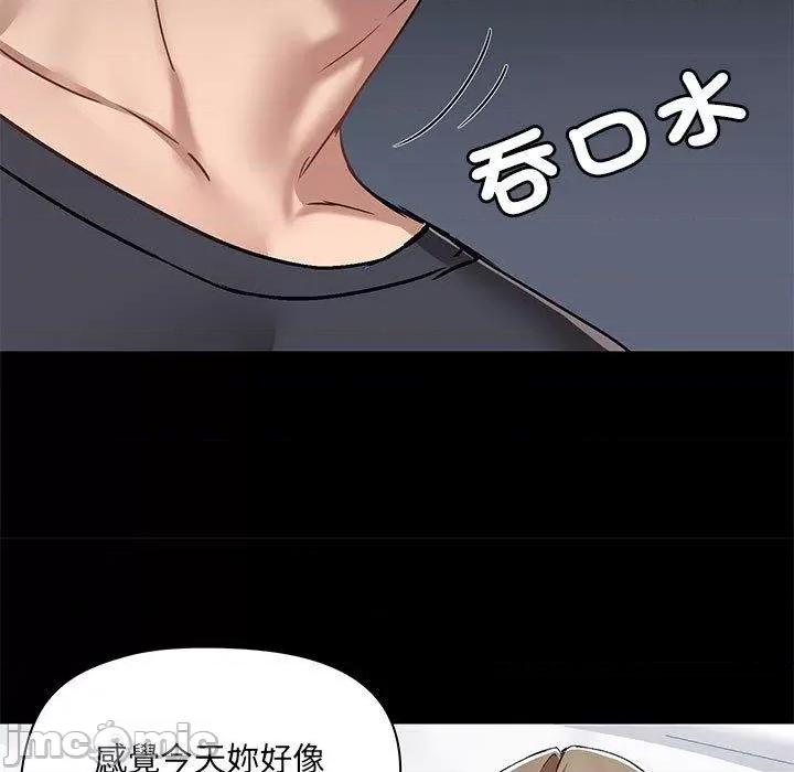 爱打游戏的姊姊 爱打游戏的姊姊-第 63 话 第71页