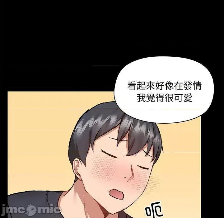 爱打游戏的姊姊 爱打游戏的姊姊-第 63 话 第77页