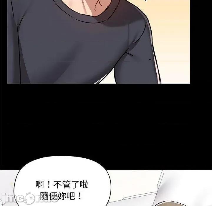 爱打游戏的姊姊 爱打游戏的姊姊-第 63 话 第78页