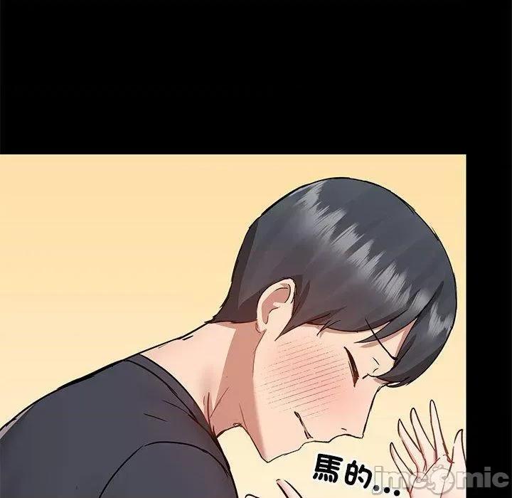 爱打游戏的姊姊 爱打游戏的姊姊-第 63 话 第84页