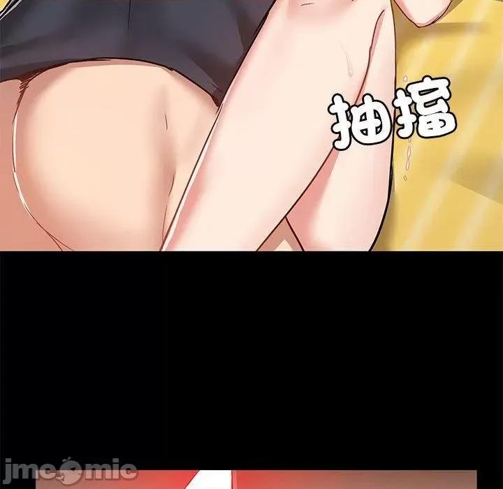 爱打游戏的姊姊 爱打游戏的姊姊-第 63 话 第87页