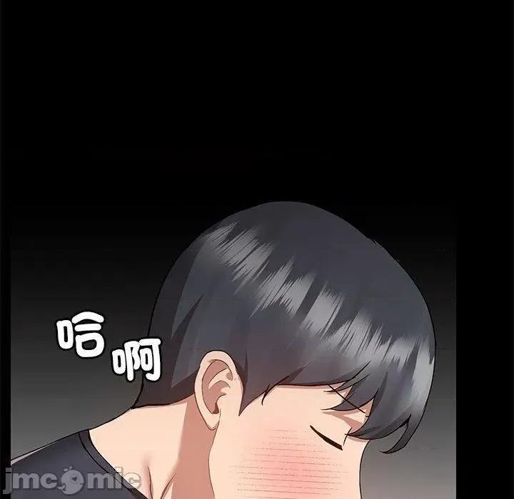 爱打游戏的姊姊 爱打游戏的姊姊-第 63 话 第89页