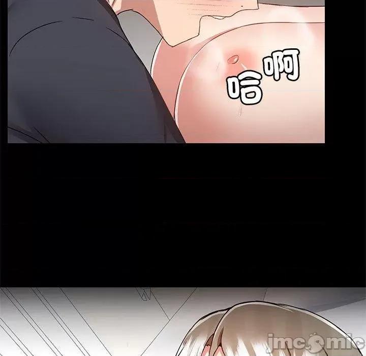 爱打游戏的姊姊 爱打游戏的姊姊-第 63 话 第90页