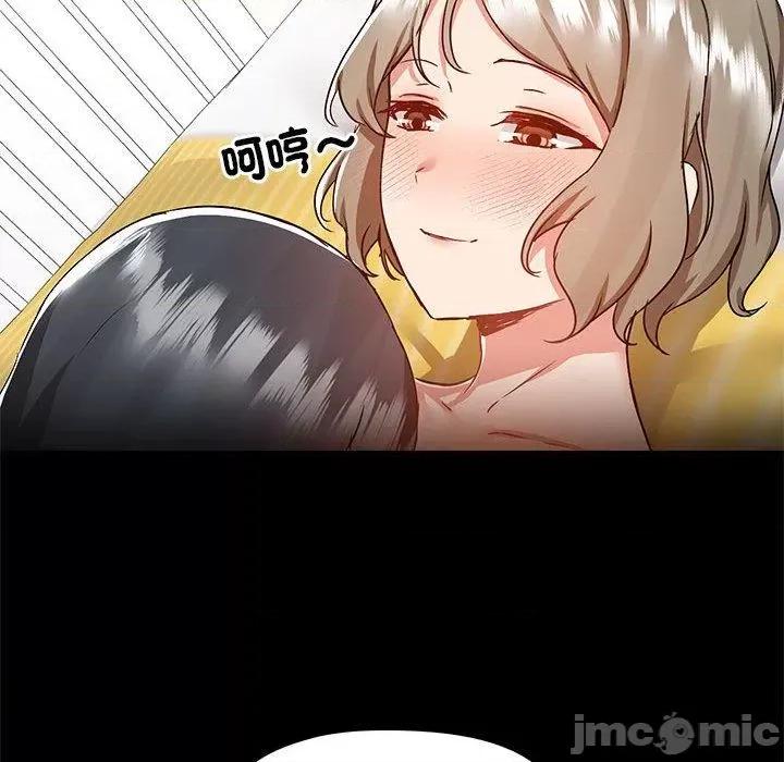 爱打游戏的姊姊 爱打游戏的姊姊-第 63 话 第91页