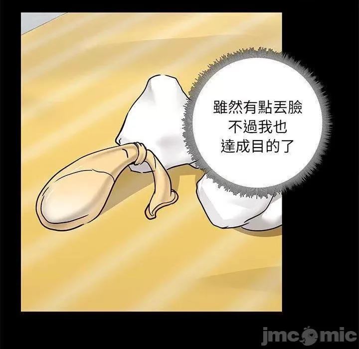 爱打游戏的姊姊 爱打游戏的姊姊-第 63 话 第93页