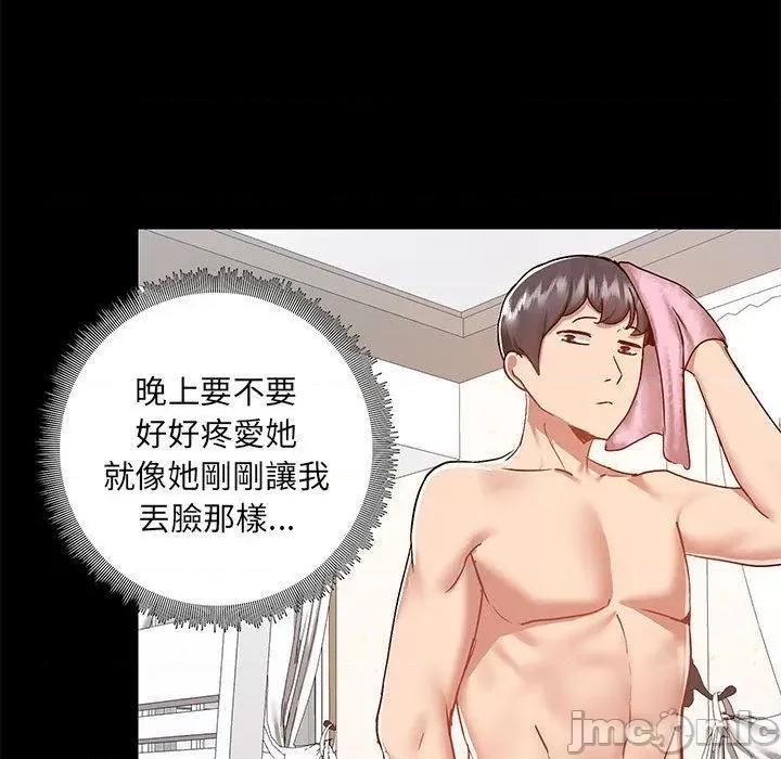 爱打游戏的姊姊 爱打游戏的姊姊-第 63 话 第94页