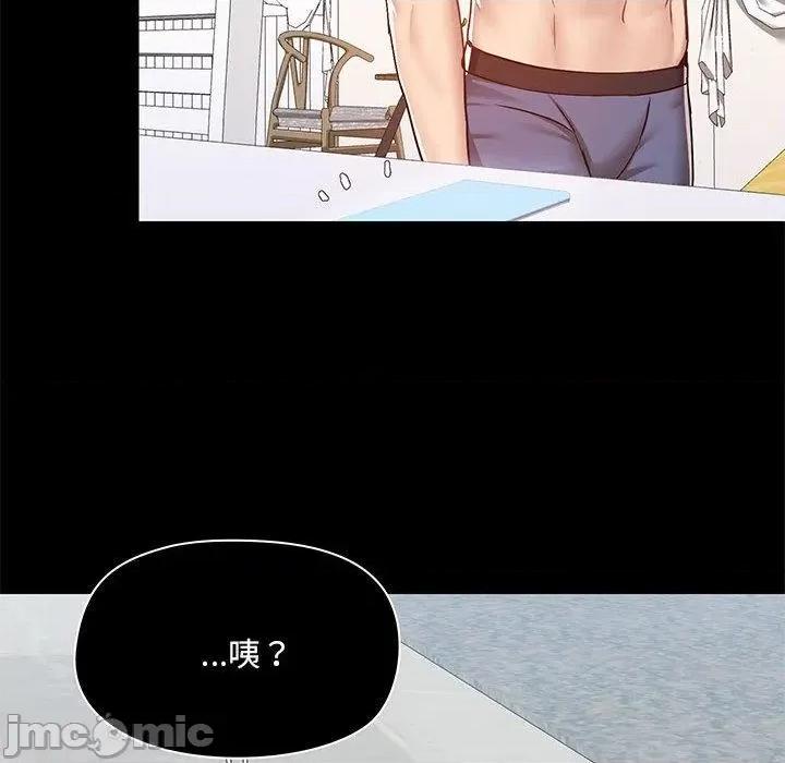爱打游戏的姊姊 爱打游戏的姊姊-第 63 话 第95页