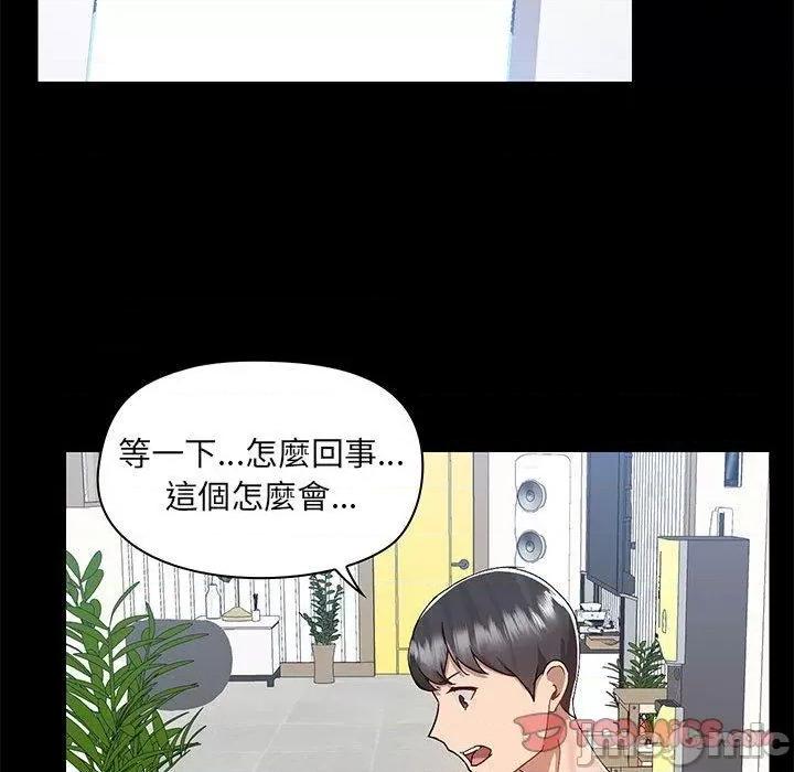 爱打游戏的姊姊 爱打游戏的姊姊-第 63 话 第98页