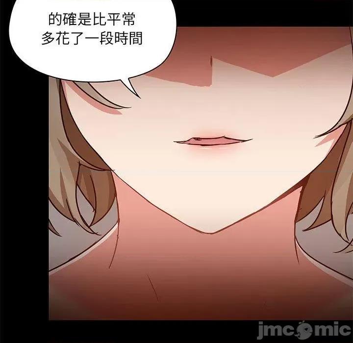 爱打游戏的姊姊 爱打游戏的姊姊-第 63 话 第100页