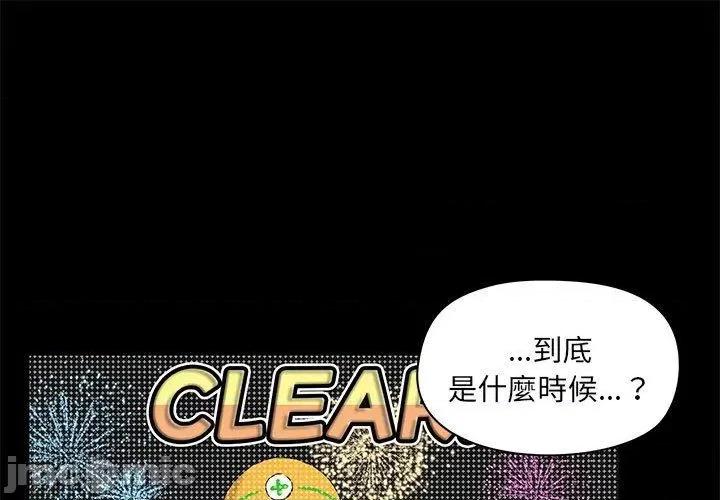 爱打游戏的姊姊 爱打游戏的姊姊-第 64 话 第1页