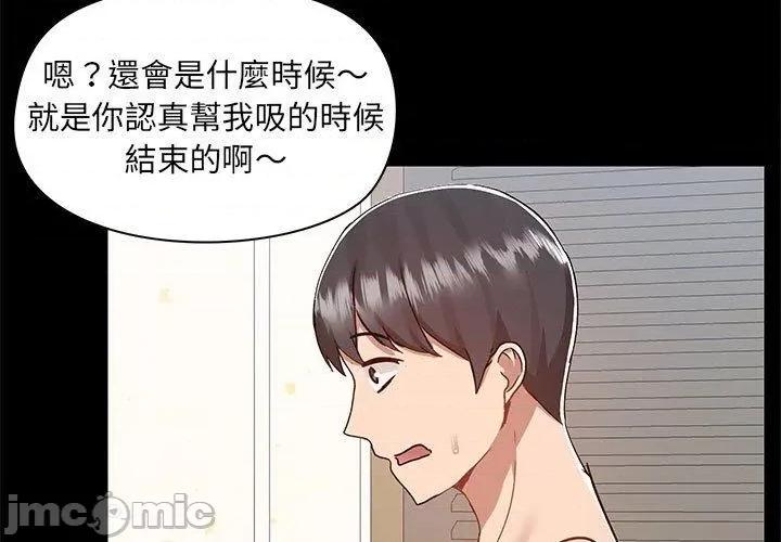 爱打游戏的姊姊 爱打游戏的姊姊-第 64 话 第3页