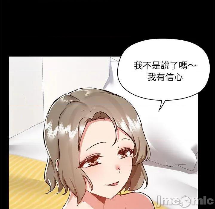 爱打游戏的姊姊 爱打游戏的姊姊-第 64 话 第5页