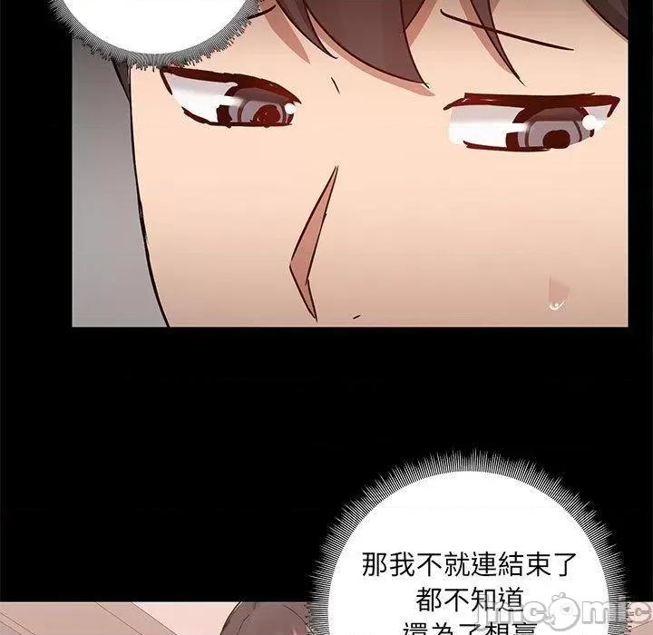 爱打游戏的姊姊 爱打游戏的姊姊-第 64 话 第7页