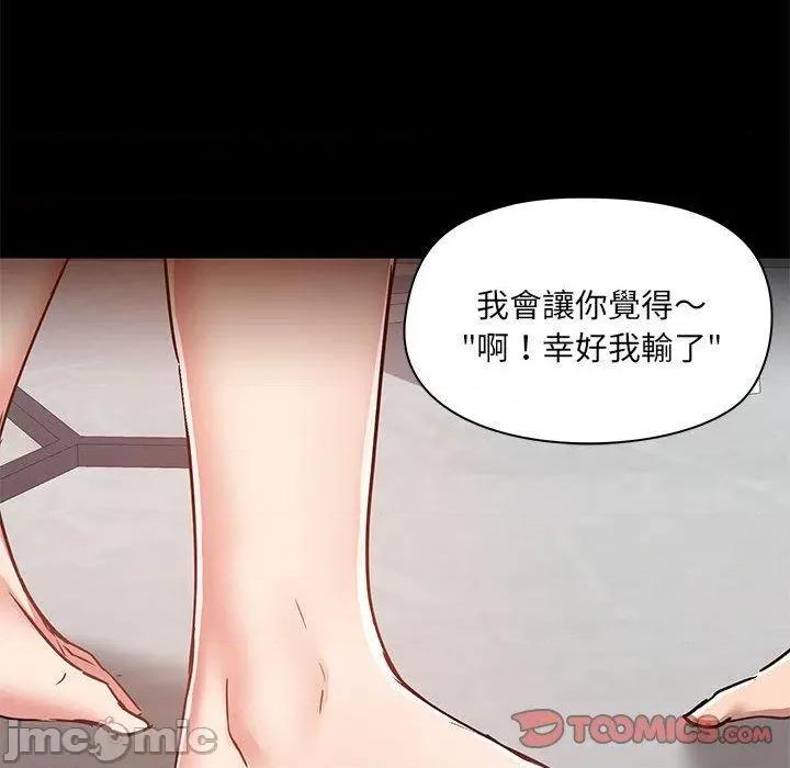 爱打游戏的姊姊 爱打游戏的姊姊-第 64 话 第14页