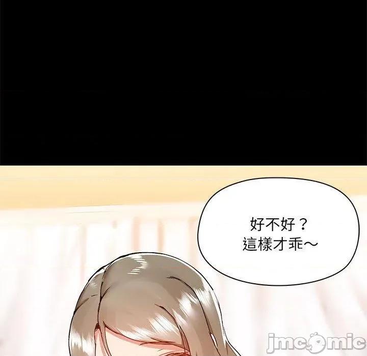 爱打游戏的姊姊 爱打游戏的姊姊-第 64 话 第17页