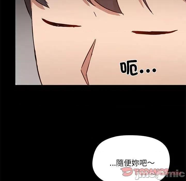 爱打游戏的姊姊 爱打游戏的姊姊-第 64 话 第20页