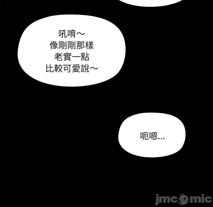 爱打游戏的姊姊 爱打游戏的姊姊-第 64 话 第21页