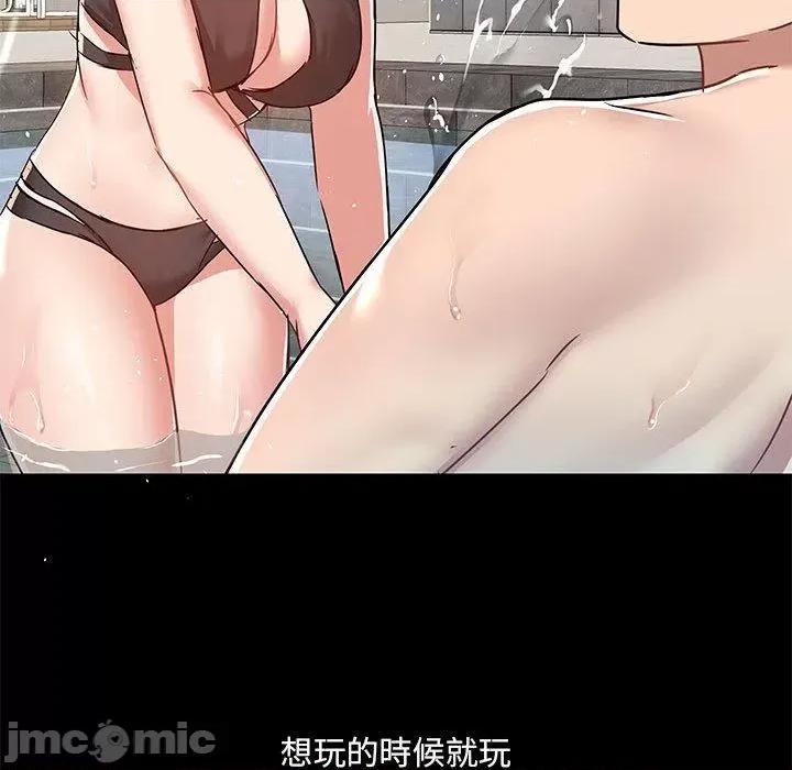 爱打游戏的姊姊 爱打游戏的姊姊-第 64 话 第30页
