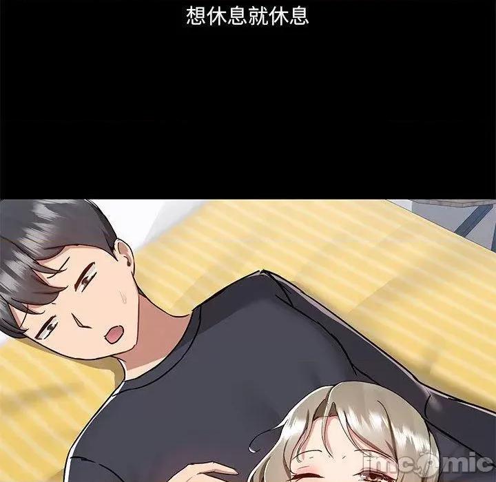 爱打游戏的姊姊 爱打游戏的姊姊-第 64 话 第31页