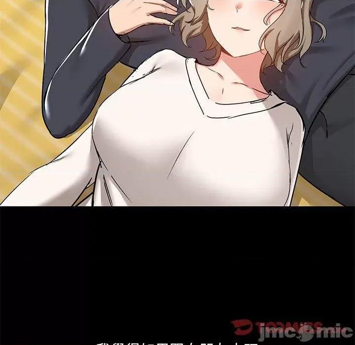 爱打游戏的姊姊 爱打游戏的姊姊-第 64 话 第32页