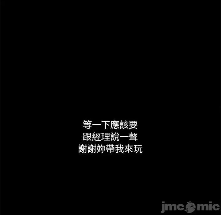 爱打游戏的姊姊 爱打游戏的姊姊-第 64 话 第35页
