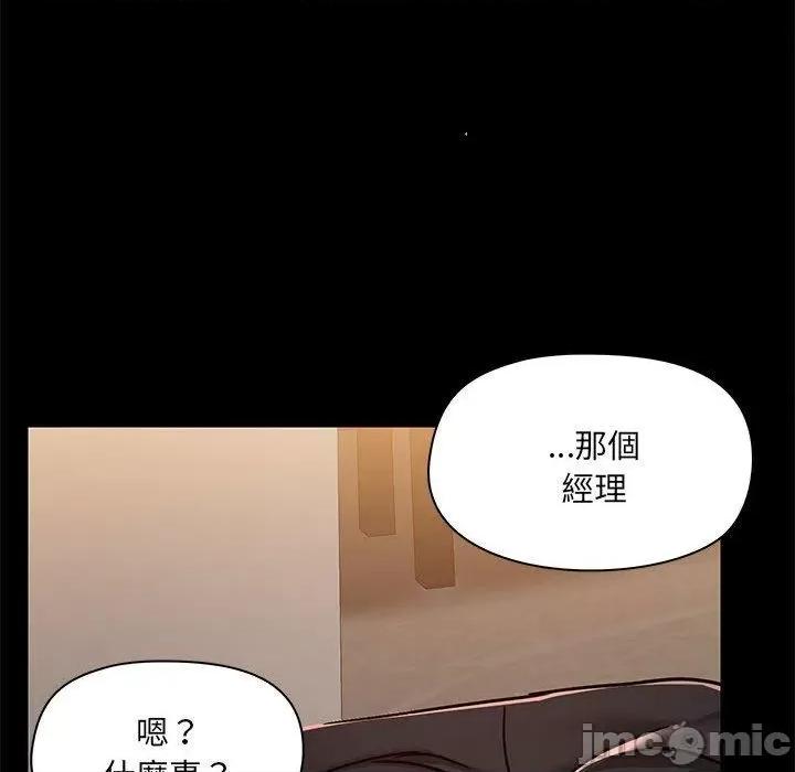 爱打游戏的姊姊 爱打游戏的姊姊-第 64 话 第36页