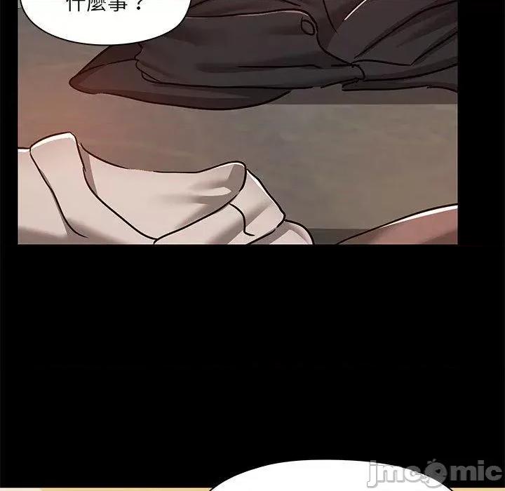 爱打游戏的姊姊 爱打游戏的姊姊-第 64 话 第37页