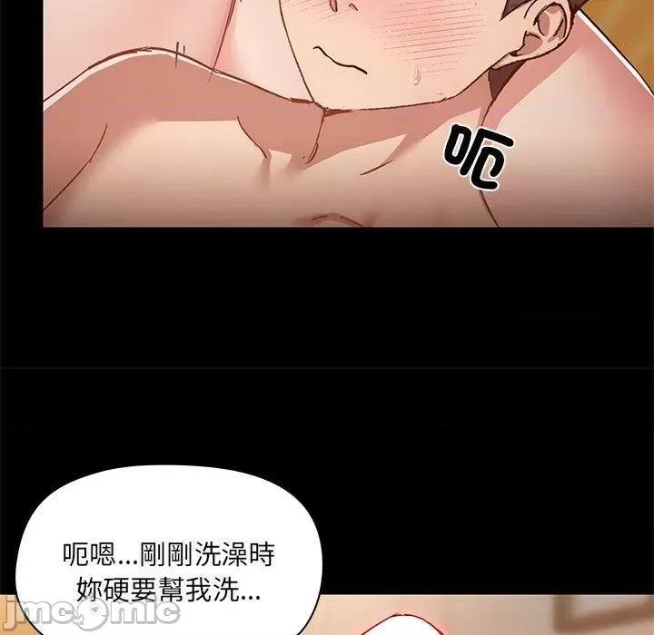 爱打游戏的姊姊 爱打游戏的姊姊-第 64 话 第43页