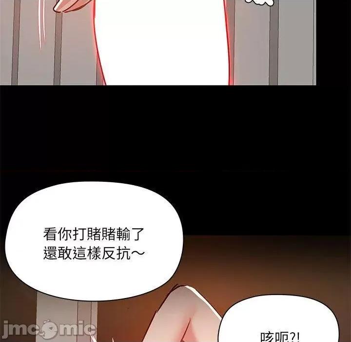 爱打游戏的姊姊 爱打游戏的姊姊-第 64 话 第54页