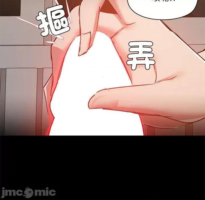 爱打游戏的姊姊 爱打游戏的姊姊-第 64 话 第55页