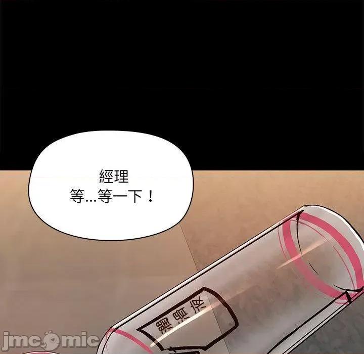 爱打游戏的姊姊 爱打游戏的姊姊-第 64 话 第59页