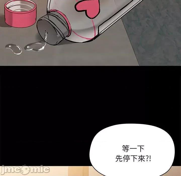 爱打游戏的姊姊 爱打游戏的姊姊-第 64 话 第60页