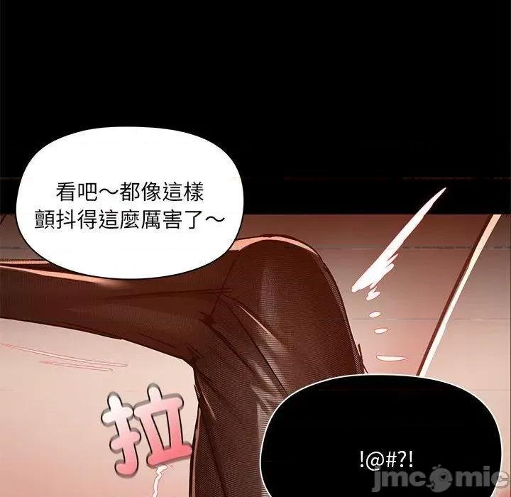 爱打游戏的姊姊 爱打游戏的姊姊-第 64 话 第64页
