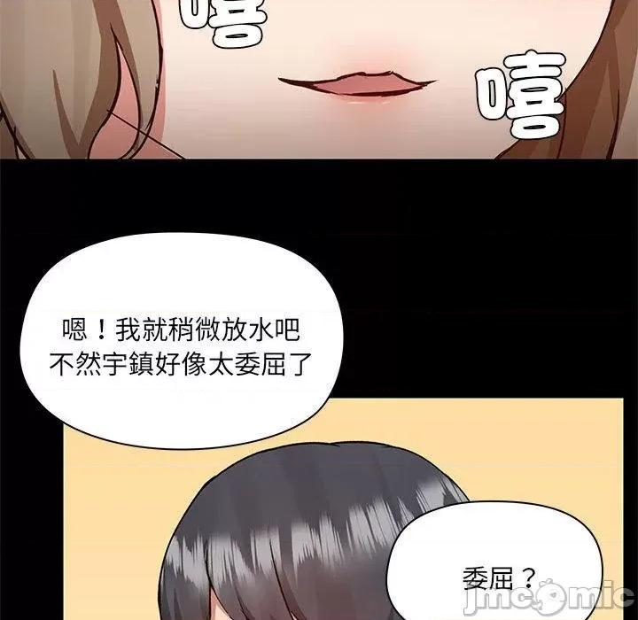 爱打游戏的姊姊 爱打游戏的姊姊-第 64 话 第71页
