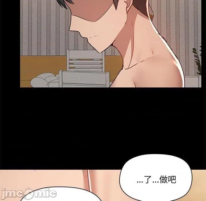爱打游戏的姊姊 爱打游戏的姊姊-第 64 话 第78页