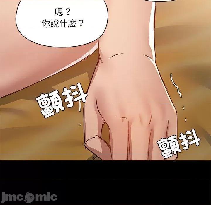 爱打游戏的姊姊 爱打游戏的姊姊-第 64 话 第79页