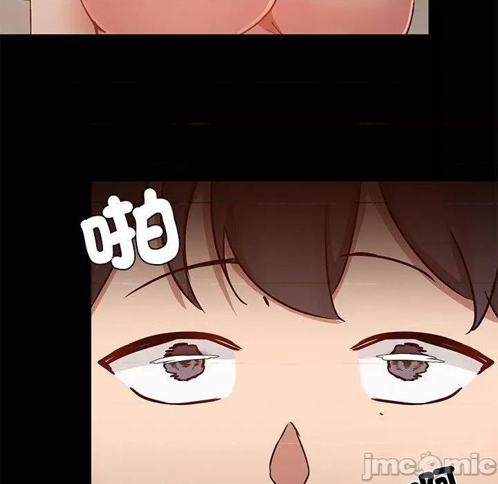 爱打游戏的姊姊 爱打游戏的姊姊-第 64 话 第93页