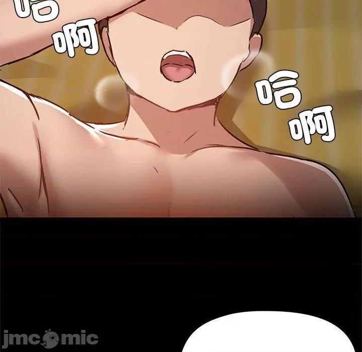 爱打游戏的姊姊 爱打游戏的姊姊-第 64 话 第100页