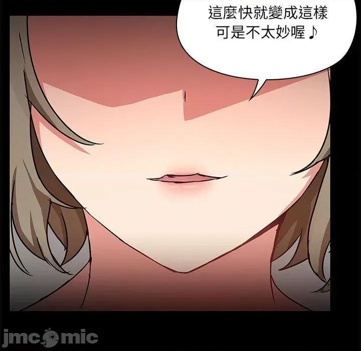 爱打游戏的姊姊 爱打游戏的姊姊-第 64 话 第101页