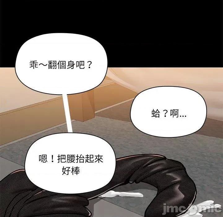 爱打游戏的姊姊 爱打游戏的姊姊-第 64 话 第102页
