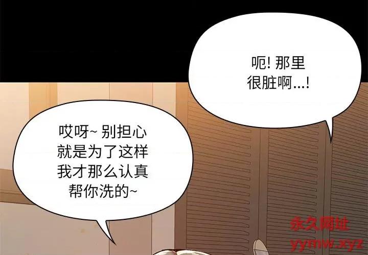 爱打游戏的姊姊 爱玩游戏的女人们第 65 话 第3页
