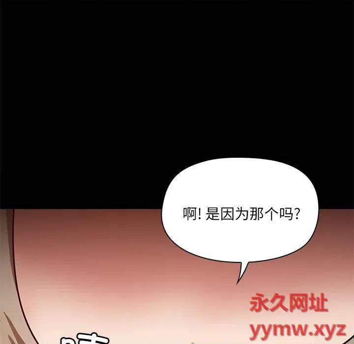 爱打游戏的姊姊 爱玩游戏的女人们第 65 话 第11页