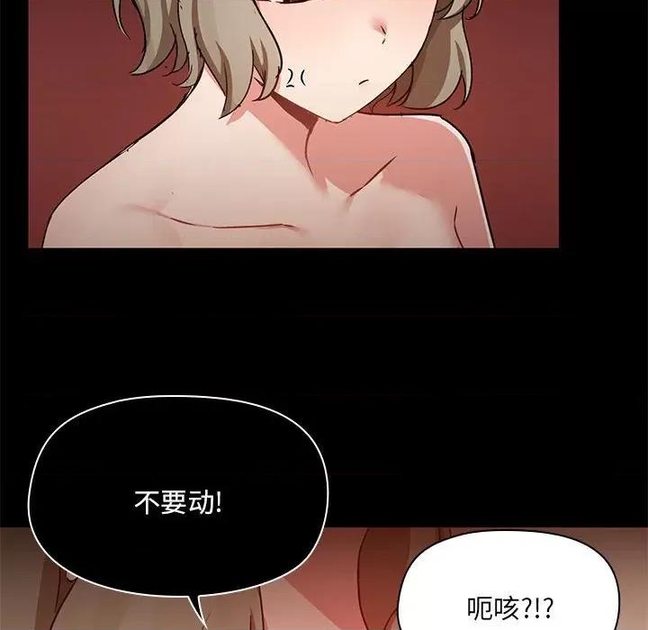 爱打游戏的姊姊 爱玩游戏的女人们第 65 话 第18页