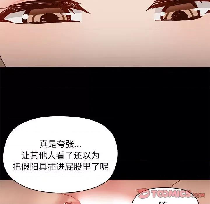 爱打游戏的姊姊 爱玩游戏的女人们第 65 话 第26页
