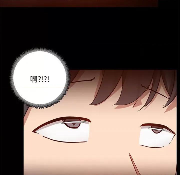 爱打游戏的姊姊 爱玩游戏的女人们第 65 话 第34页