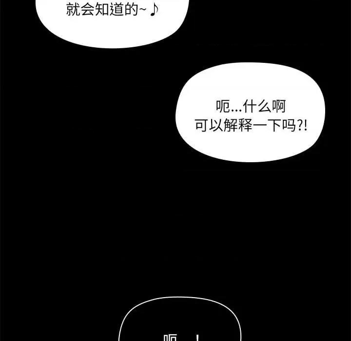 爱打游戏的姊姊 爱玩游戏的女人们第 65 话 第39页