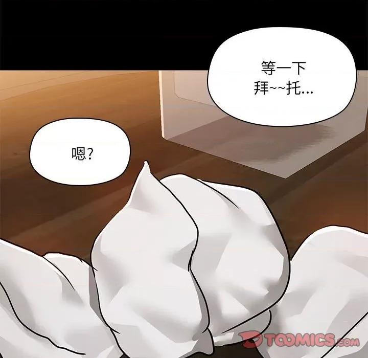 爱打游戏的姊姊 爱玩游戏的女人们第 65 话 第44页